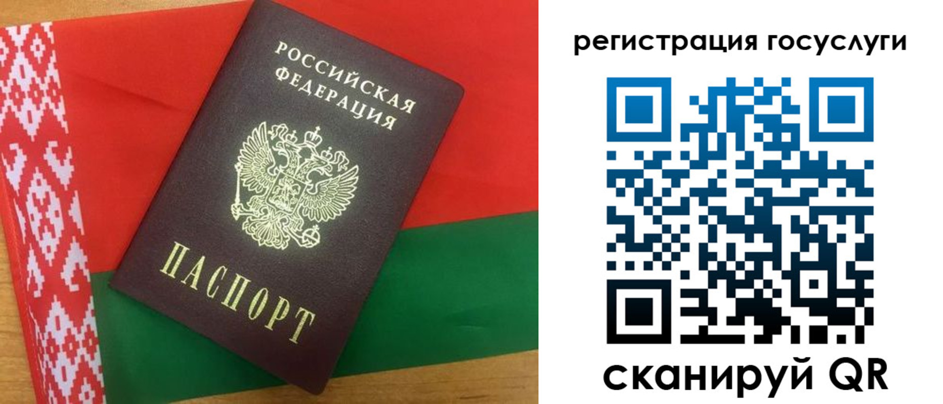 временная регистрация поиск в Красном Куте