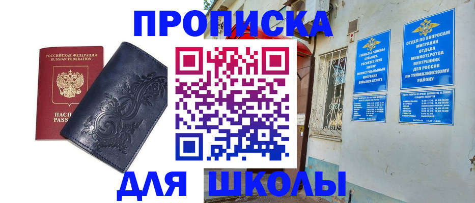 миграционный учет в Красном Куте