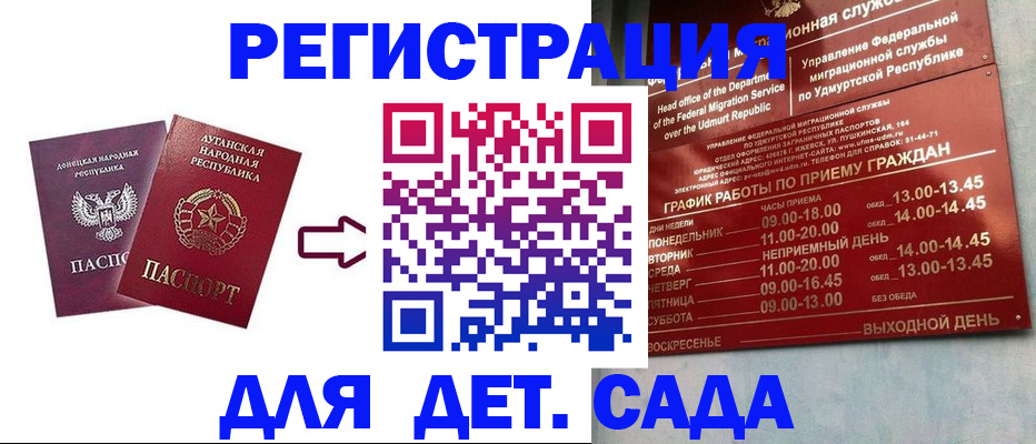 прописка иностранных граждан в Красном Куте