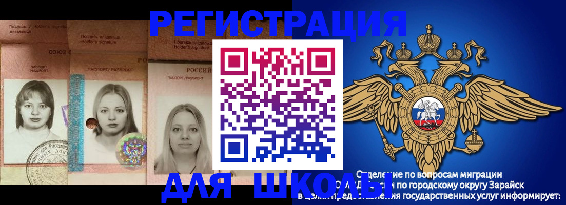 прописка законно в Красном Куте